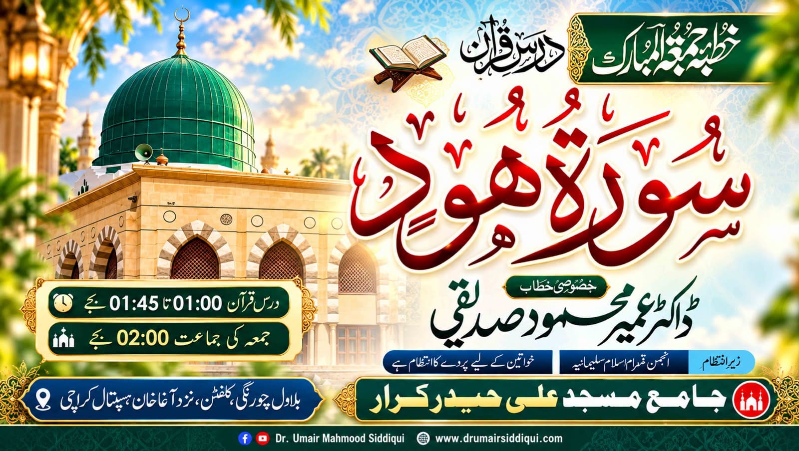 Jumu'ah Khutbah & Dars-e-Quran — Surah Hud