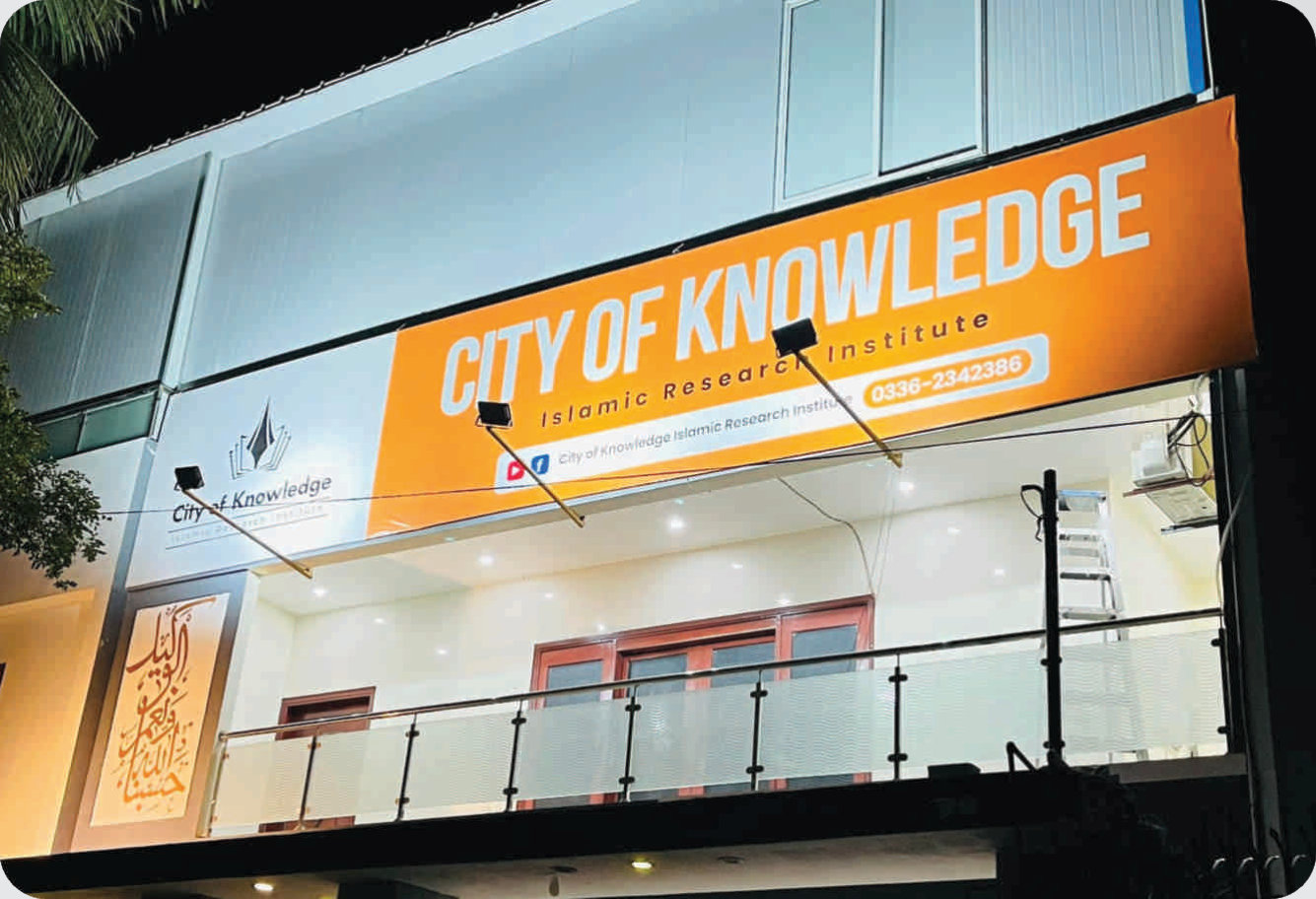 City of Knowledge Islamic Research Institute building
