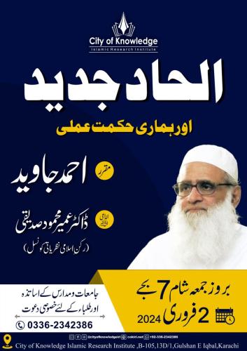 WhatsApp-Image-2024-01-30-at-5.29.15-PM