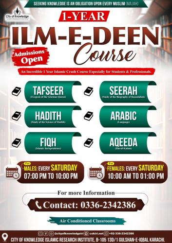 Ilm Din Course Aug 2024