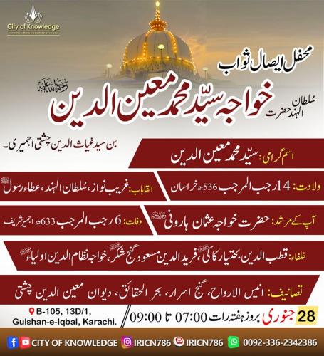 28-January-Moinuddin-Chishti