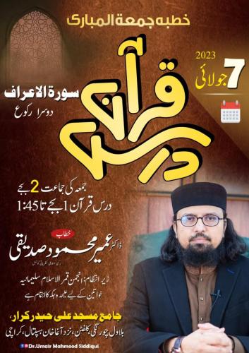 7july-Darse-Quran