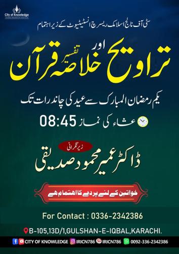 Darse-QURAN-TARAWIH (1) (1) (1)