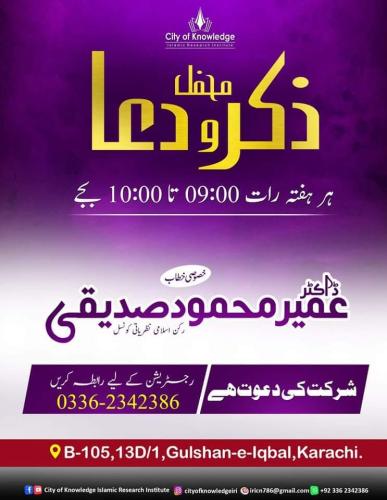 Darse-e-Quran 11