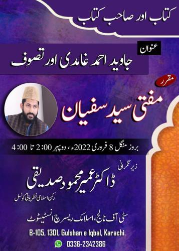 JAWED-AHMED-GHAMDI-OR-TSWOOF