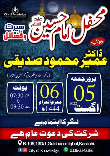 MAFILE-IMAM-HUSSAIN