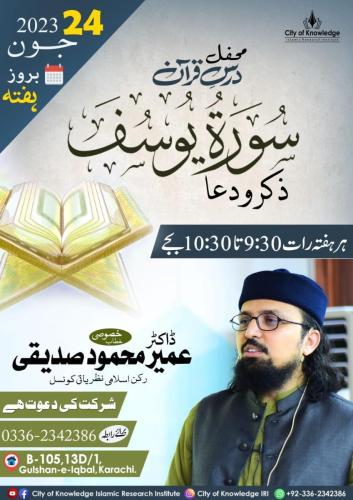 Dars e Quran