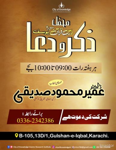 Zikar-o-Dua