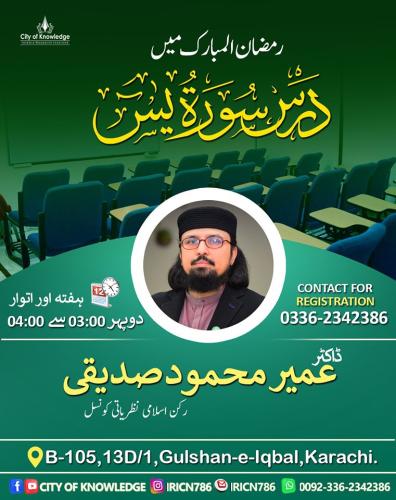 suRAH-YASIN-RAMAZAN (1)